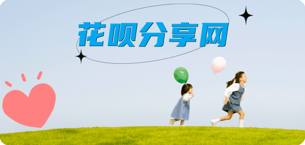 提现花呗秒套信用卡 - 信用卡套现平台-京东白条套现商家